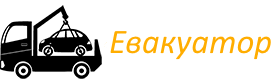 Послуги евакуатора у Тернополі та області. Швидко, надійно, доступно.